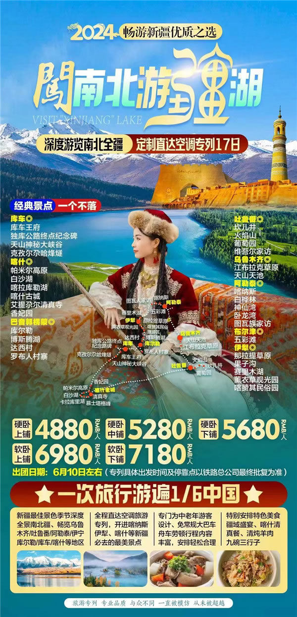 綿陽中旅假日旅行社2024年定制旅游分享會(huì)26.jpg