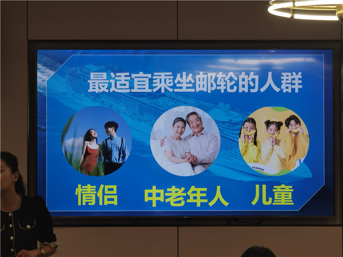 四川中青旅綿陽分社(綿陽中旅假日旅行社)舉行2025秋季郵輪發(fā)布會